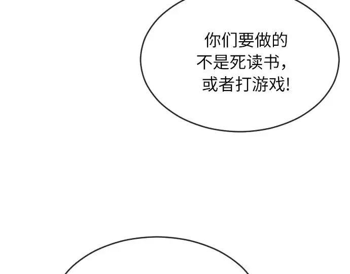 《超人的时代》第7话图186