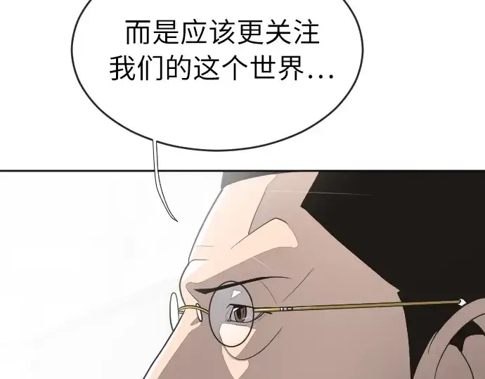 《超人的时代》第7话图187