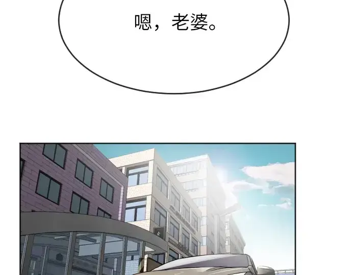 《超人的时代》第7话图195