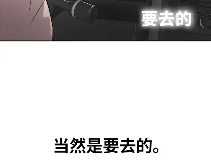 《超人的时代》第7话图202