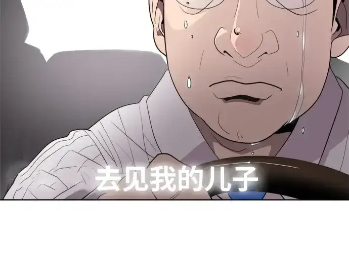 《超人的时代》第7话图204