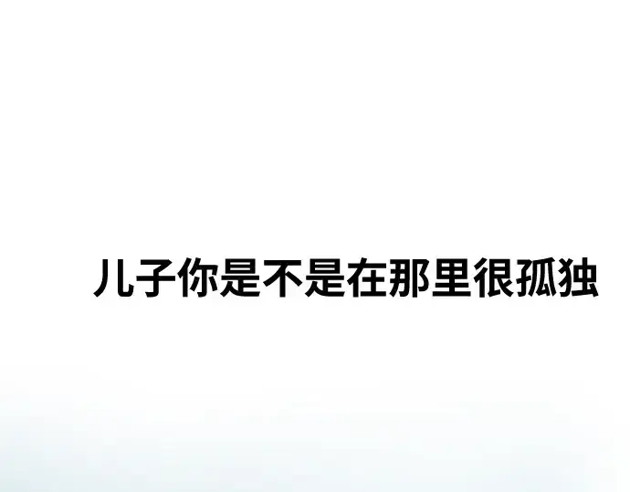 《超人的时代》第7话图205