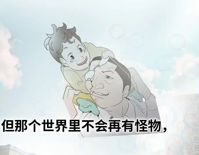 《超人的时代》第7话图206