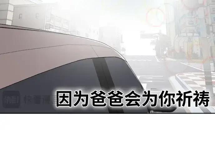 《超人的时代》第7话图207