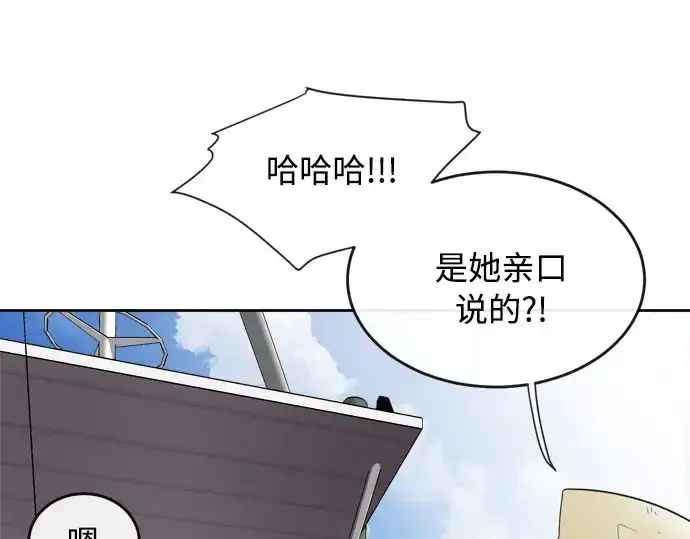 《超人的时代》第7话图22