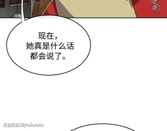 《超人的时代》第7话图24