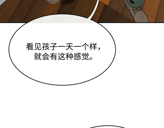 《超人的时代》第7话图27