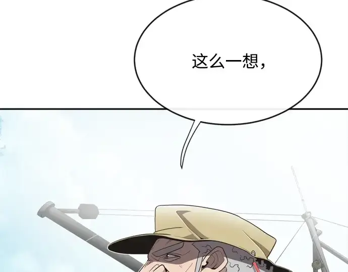 《超人的时代》第7话图28