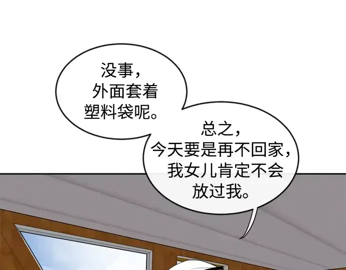 《超人的时代》第7话图42