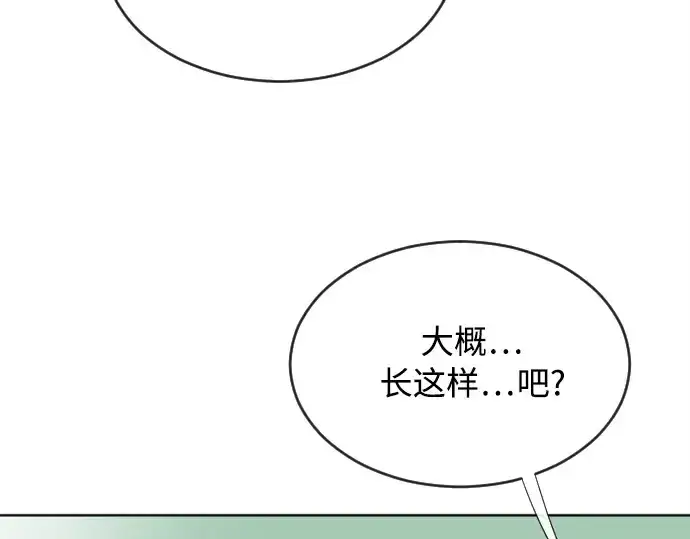 《超人的时代》第7话图75