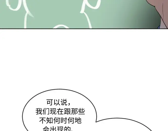 《超人的时代》第7话图77