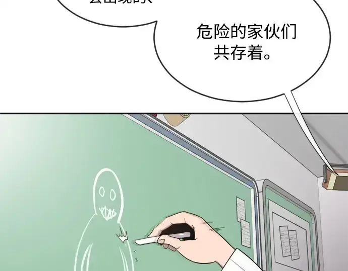 《超人的时代》第7话图78