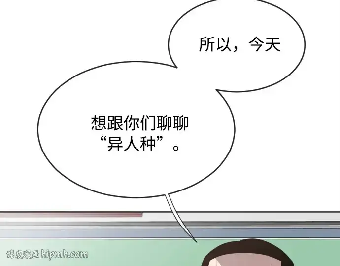 《超人的时代》第7话图80