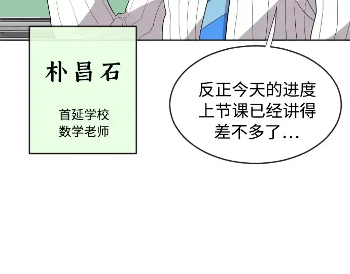《超人的时代》第7话图82