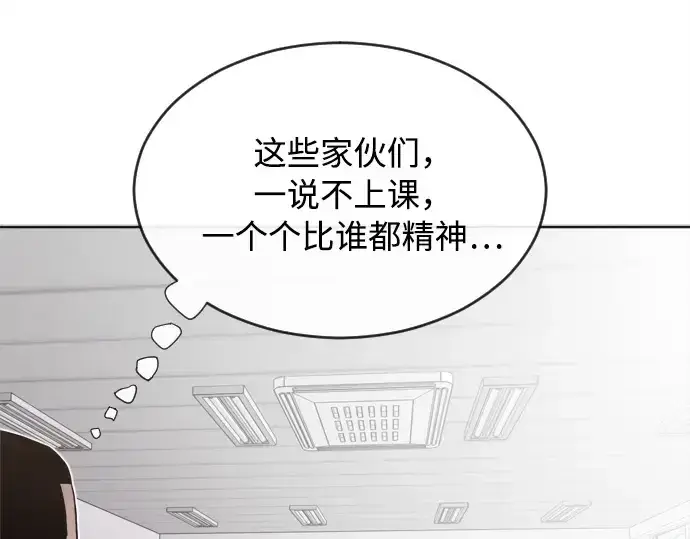 《超人的时代》第7话图83