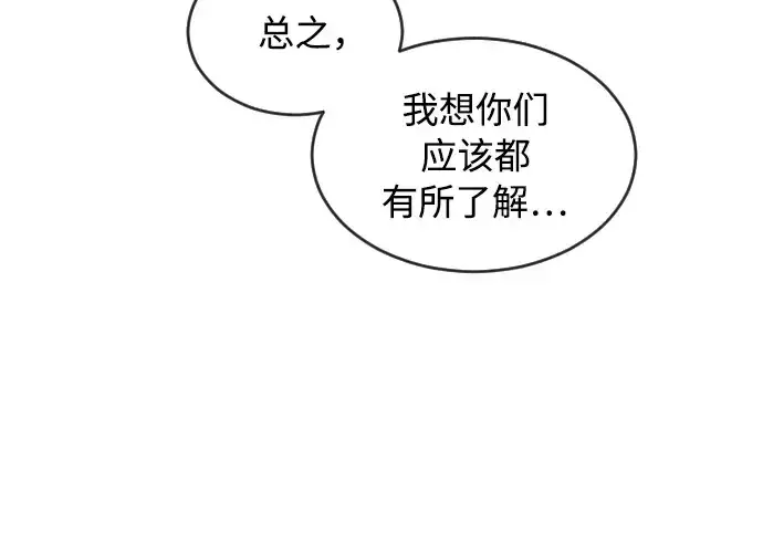 《超人的时代》第7话图85