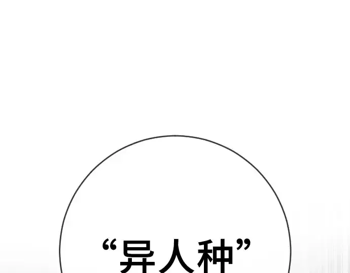 《超人的时代》第7话图86