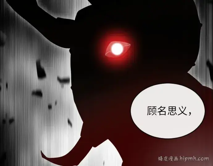 《超人的时代》第7话图88