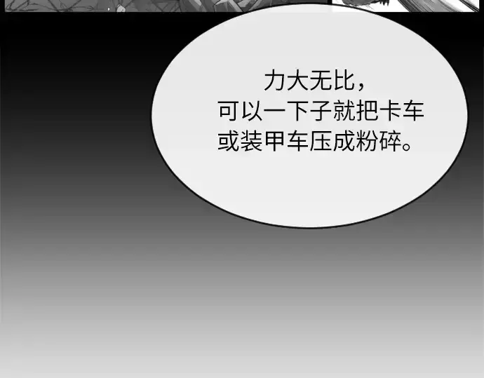 《超人的时代》第7话图92