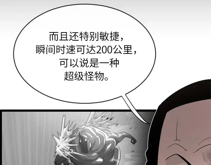 《超人的时代》第7话图93