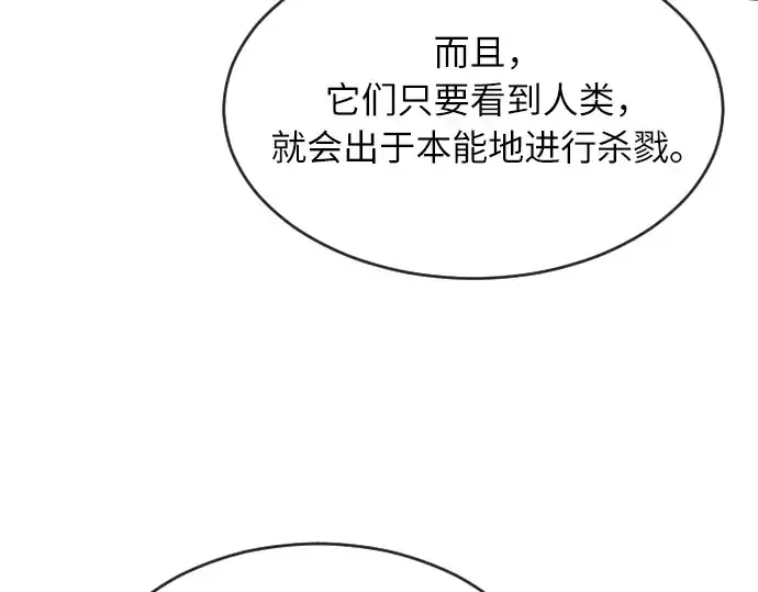 《超人的时代》第7话图95