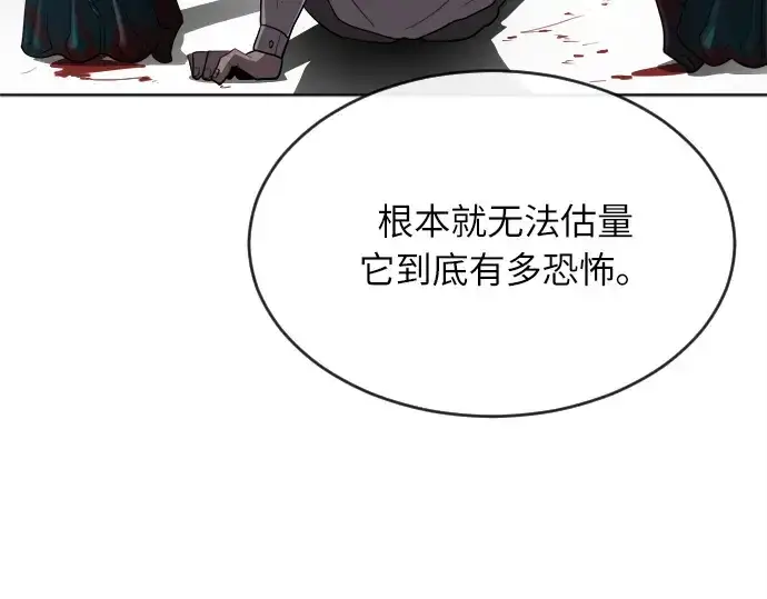 《超人的时代》第7话图98