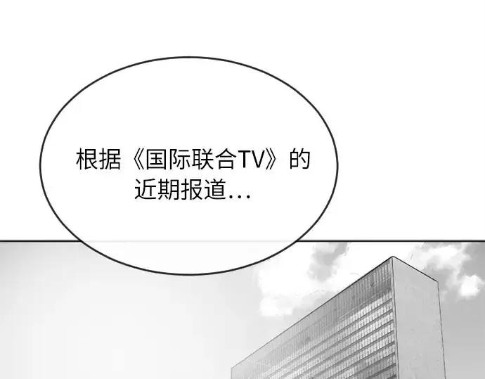 《超人的时代》第7话图99
