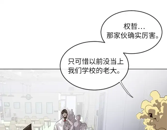《超人的时代》第8话图102