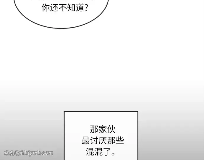 《超人的时代》第8话图104