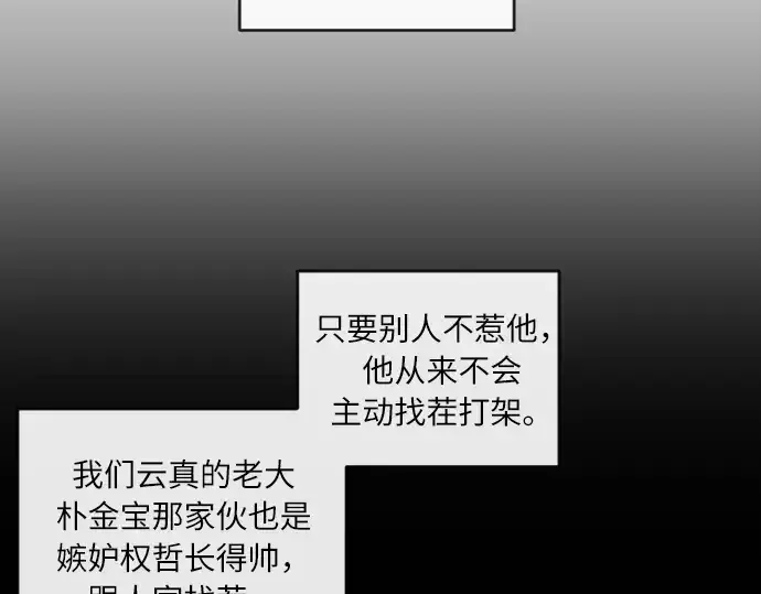 《超人的时代》第8话图105