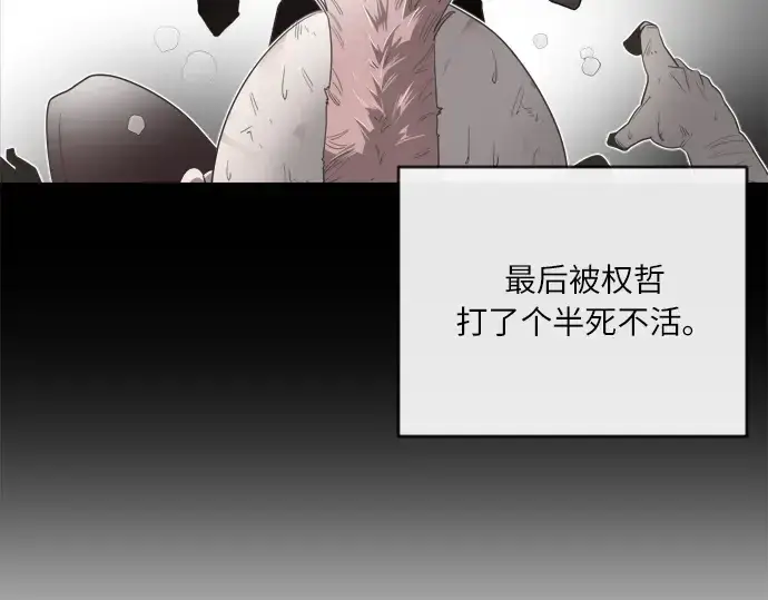 《超人的时代》第8话图107