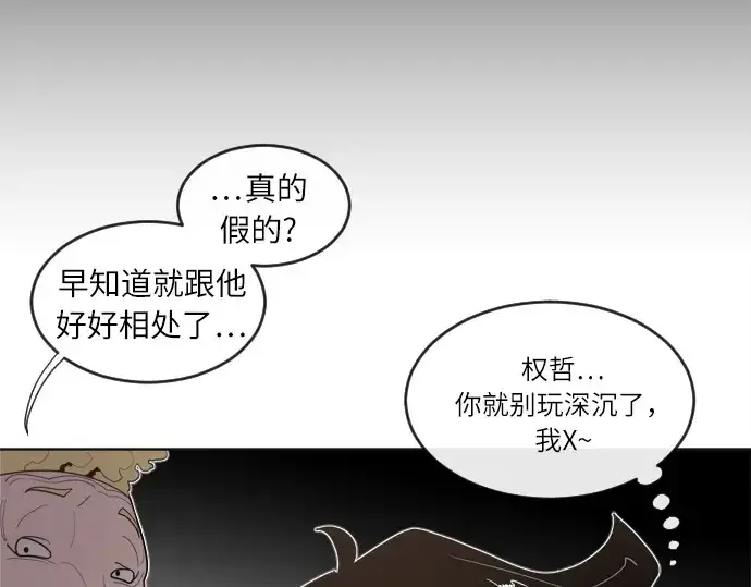 《超人的时代》第8话图108