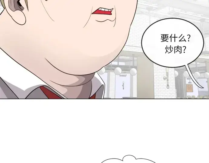 《超人的时代》第8话图114