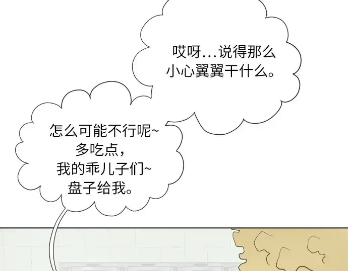 《超人的时代》第8话图115
