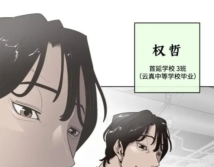 《超人的时代》第8话图126