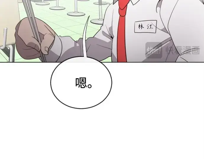 《超人的时代》第8话图135