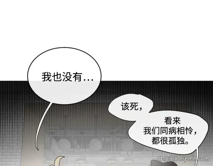 《超人的时代》第8话图136