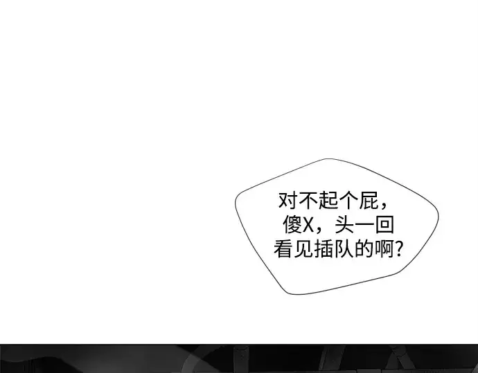 《超人的时代》第8话图153