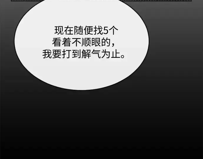《超人的时代》第8话图164
