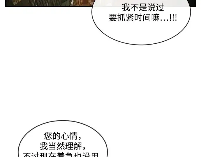 《超人的时代》第8话图169