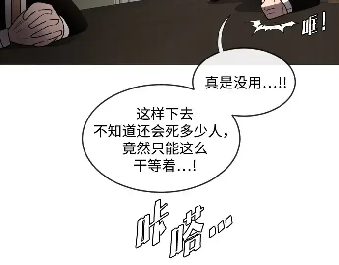 《超人的时代》第8话图171