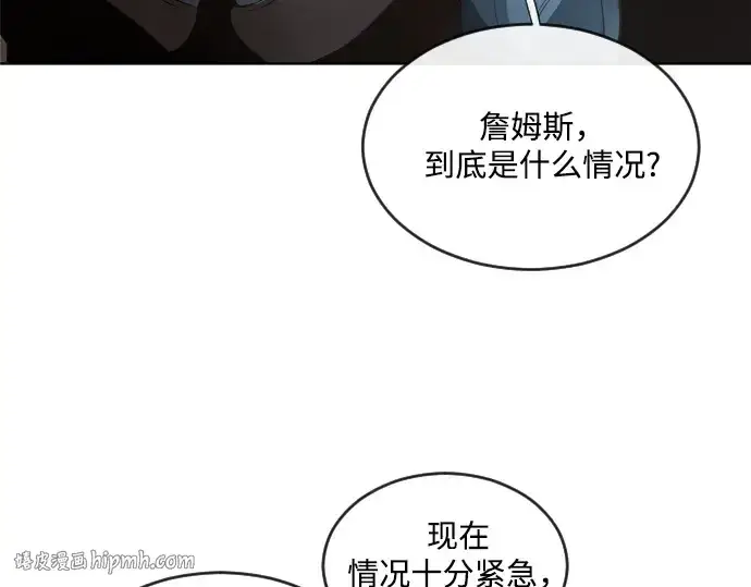 《超人的时代》第8话图176