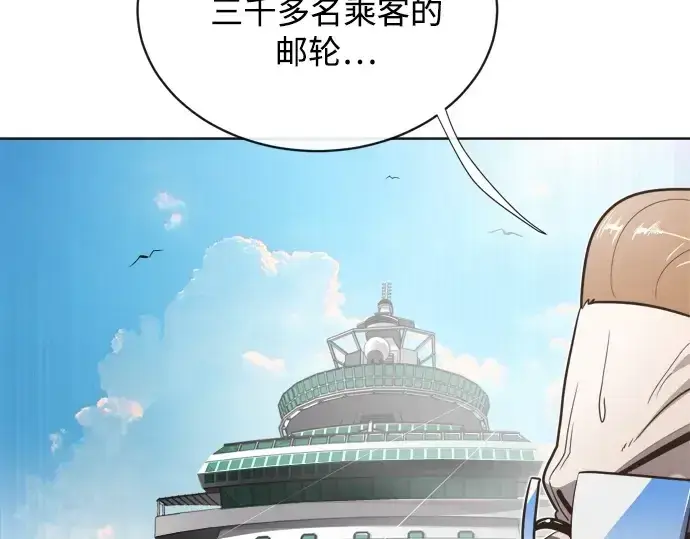 《超人的时代》第8话图181