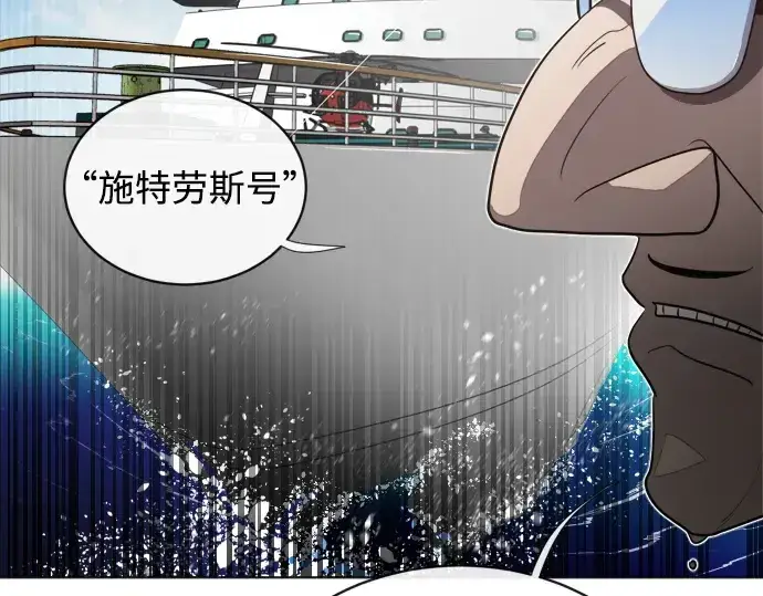 《超人的时代》第8话图182