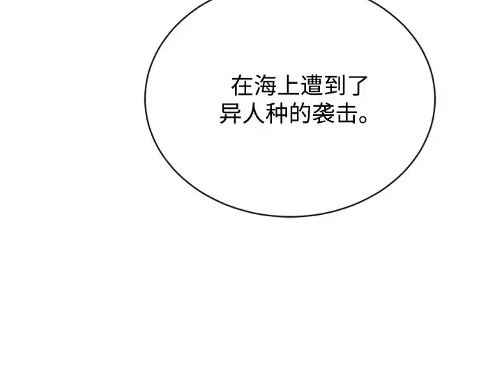 《超人的时代》第8话图183