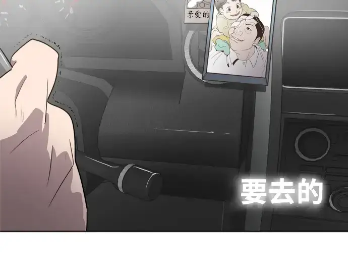 《超人的时代》第8话图2