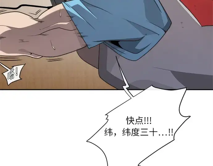 《超人的时代》第8话图25