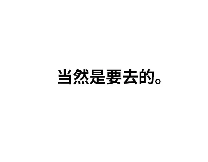《超人的时代》第8话图3