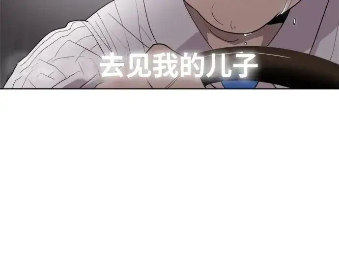 《超人的时代》第8话图5