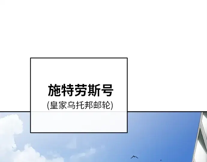 《超人的时代》第8话图52